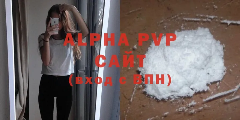 где продают   Алзамай  A-PVP Crystall 