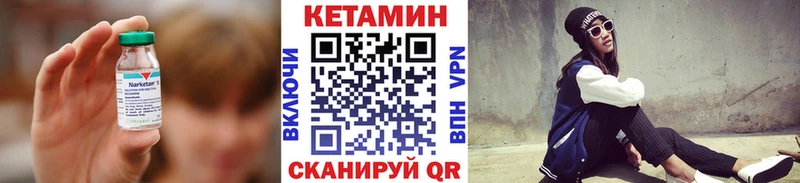продажа наркотиков  блэк спрут как войти  Кетамин VHQ  Алзамай 