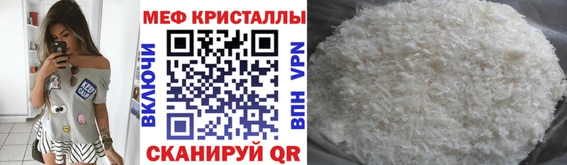 МЯУ-МЯУ кристаллы  Алзамай 
