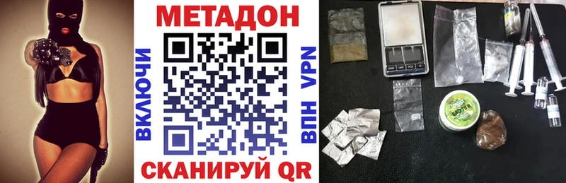 Метадон кристалл  что такое наркотик  Алзамай 